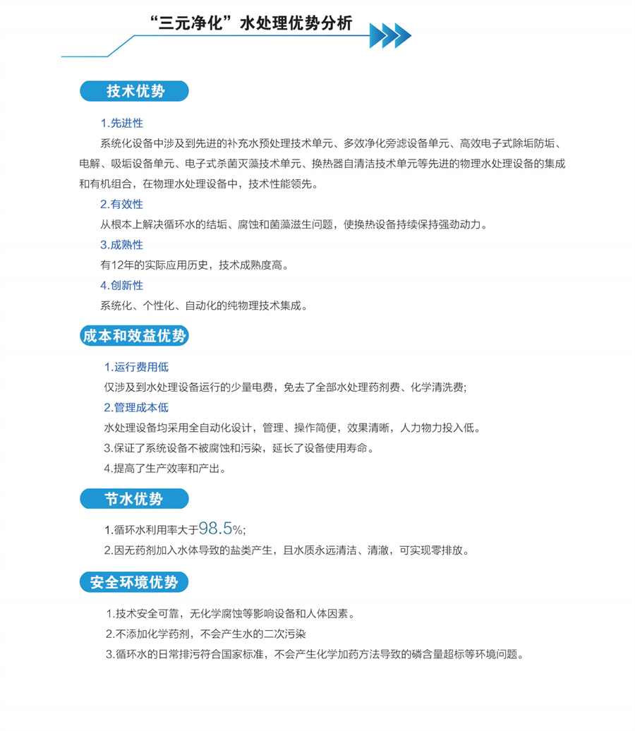 正源通達定稿回傳文件_09