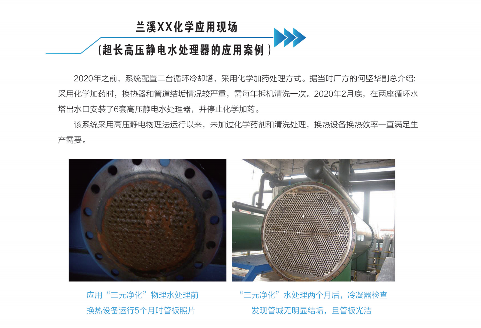 正源通達定稿回傳文件_15(2)
